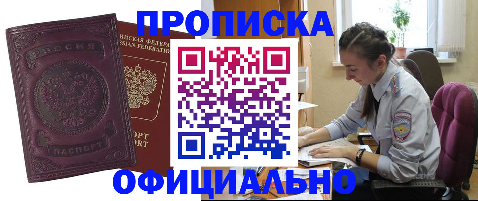 временная регистрация поиск в Невинномысске