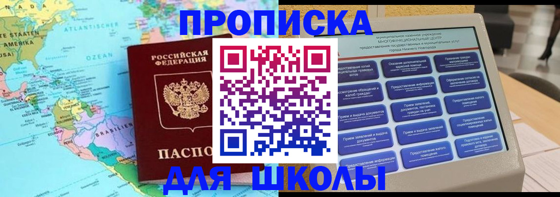 временная регистрация купить в Невинномысске