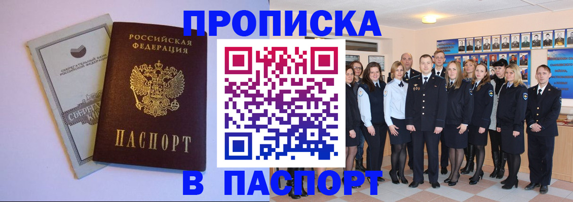 прописка поиск в Невинномысске